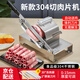 皓彩切肉片機家用商用切肉機304不銹鋼小型切牛羊肉卷機 切片神器涮火鍋凍肉肥牛薄片切片機刨肉機 新款304不銹鋼（共3個(gè)刀片+30個(gè)凍肉袋）帶吸盤(pán)