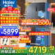海爾（Haier）【25年旗艦新品】冰箱540升超薄零嵌入十字四開(kāi)門(mén)全空間保鮮一級能效變頻風(fēng)冷無(wú)霜以舊換新 零距離自由嵌入+全空間保鮮+EPP超凈系統