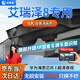 晉御滋適用奇瑞艾瑞澤8pro行車(chē)記錄儀高清免走線(xiàn)原廠(chǎng)前后雙錄專(zhuān)車(chē)專(zhuān)用 [1080P]單鏡頭+64G卡【前攝】 艾瑞澤8專(zhuān)用
