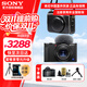 索尼（SONY）ZV-1 Vlog相機 小新機 4K視頻 zv1美妝拍攝美顏直播神器 強悍對焦 踏青旅拍vlog攝影機 ZV1 黑色單機+黑色定制皮套 官方標配【無(wú)內存僅出廠(chǎng)配置】下拉詳情可見(jiàn)套餐介紹