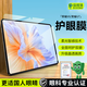 保視清適用榮耀平板V9/榮耀GT鋼化膜護眼膜11.5英寸防藍光2024款平板電腦貼膜防摔防刮全屏覆蓋保護膜