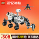 樂(lè )高（LEGO）積木拼裝機械組系列42158 毅力號火星探測器不可遙控玩具生日禮物