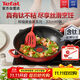 特福（Tefal）炒鍋有鈦不粘鍋家用炒菜鍋少油煙鍋32cm炒鍋佳溫紅心磁爐通用炒鍋