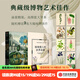 植物獵人的世界收藏 英國皇家植物園珍藏畫(huà)作背后的發(fā)現之旅 安布拉愛(ài)德華茲 著(zhù) 中信出版社圖書(shū)