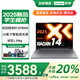 聯(lián)想筆記本電腦小新Pro14 2025新款標壓銳龍R7 14英寸輕薄本大學(xué)生商務(wù)辦公游戲本 R7-8745HS 16G 512丨小新14c標配 14英寸