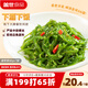 蓋世（Gaishi）蓋世 調味裙帶菜80g*7袋 酸甜解膩海白菜 海草海藻沙拉壽司