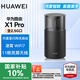 華為【國家補貼10%】路由器X1凌霄星閃網(wǎng)關(guān)WiFi7千兆無(wú)線(xiàn)穿墻王靈犀天線(xiàn)信號放大器增強器大戶(hù)型 華為路由器X1Pro【全2.5G網(wǎng)口+WiFi7】