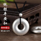 瑞寶匠9999純銀平安扣吊墜實(shí)心足銀飾項鏈男女士生日禮物鑰匙扣貔貅掛墜 中號素圈36g【足銀9999配證書(shū)】