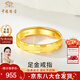 中國(guó)珠寶 SINO GEM黃金情侶戒指男女一對(duì)足金素圈對(duì)戒生日結(jié)婚紀(jì)念日禮物送女友老婆 足金戒指+品牌禮盒 女戒（約3.2g）