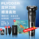 飛科（FLYCO）電動(dòng)剃須刀 男士刮胡須刀 三刀頭 快充 全身水洗 長(cháng)續航 送男友送老公送爸爸生日七夕紀念節日禮物 FS903+【適配刀頭*3+鼻毛修剪器+收納包】