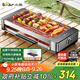 小熊（Bear）烤肉鍋電烤盤電烤爐家用電燒烤爐烤串烤肉一體無(wú)濃煙全機(jī)可拆洗2100W雙烤網(wǎng)烤盤Q21E7【國(guó)家補(bǔ)貼】