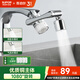 蘇泊爾（SUPOR）1080水龍頭過(guò)濾延伸器廚房洗手池萬(wàn)向旋轉防濺神器機械臂起泡器s
