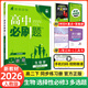 必刷題【高二必刷題】2026高中必刷題高二新教材數學(xué)英語(yǔ)選修一選修二選修三上下冊物理化學(xué)選擇性必修一二三人教版北師魯科蘇教版新高考選修二三同步課本訓練狂K重點(diǎn)練習冊高二必刷題 【生物人教版】選修三