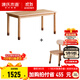 源氏木語(yǔ) 實(shí)木手工桌橡木學(xué)習桌現代簡(jiǎn)約學(xué)生寫(xiě)字桌家用玩具桌 1.2m兒童手工桌+兒童椅Y16S02*2