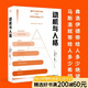 【官方直營(yíng)】動(dòng)機與人格 亞伯拉罕·馬斯洛 馬斯洛層次需求理論 弗洛伊德帶給人多少絕望 馬斯洛就帶給人多少希望  關(guān)于人性的解讀和理解 心理學(xué) 需求層次理論 管理學(xué) 管理心理學(xué) 果麥文化出品