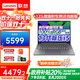 聯(lián)想小新14/小新Pro14英寸 2025補貼20%高性能輕薄本校園大學(xué)生商務(wù)辦公設計繪圖筆記本電腦 I5-13420H 32G 1TB丨小新14升級 IPS高清屏丨全國聯(lián)保正品保障