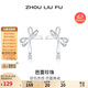 周六福耳釘女蝴蝶結耳飾S925銀高級感生日禮物J0914935 一對