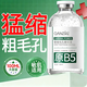 BEAUTY NOTESB5收縮毛孔精華液去黑頭修復毛孔粗大深層補水積雪草護膚品100ml