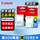 佳能（Canon）PG-815+CL-816墨盒原裝黑彩套裝 佳能iP2780墨盒2788 MP236 MP498/288/259 MX428/418/368/358/348打印機墨盒