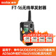 神牛（Godox） 神牛威客FT-16引閃器 影棚室機頂閃光燈攝影器材觸發(fā)器無(wú)線(xiàn)遙控 發(fā)射器+接收器 FT-16發(fā)射器
