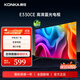康佳（KONKA）電視 32英寸 液晶高清藍光電視機 立體生效臥室電視 開(kāi)機無(wú)廣告 USB/HDMI接口 LED32E330CE 32英寸
