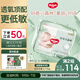 好奇（Huggies）小森林紙尿褲M50片(6-11kg)尿不濕心鉆【透氧頂配更低敏】