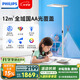飛利浦（PHILIPS）立式護眼臺燈LED全光譜落地燈大路燈學(xué)習專(zhuān)用兒童書(shū)桌鋼琴燈 G6