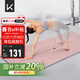 Keep天然橡膠專(zhuān)業(yè)防滑女男家用健身地墊輔助體位線(xiàn)瑜伽墊 眉黛粉