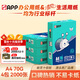 APP  金光APP （藍(lán)蝸牛）A4/70g復(fù)印紙順滑不易卡紙雙面打印紙A4紙500張/包4包/箱（2000張）輕量裝