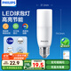 飛利浦（PHILIPS）led燈泡e27螺口節能燈泡家用超亮球泡燈客廳小柱燈7.5W 6500K