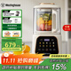 西屋（Westinghouse）無(wú)刷破壁機家用豆漿機加熱全自動(dòng)榨汁機變頻降噪柔音觸控彩屏輔食機 WPB09J21-W
