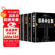 全套5冊厚黑學(xué)全集李宗吾+人性的弱點(diǎn)+鬼谷子+墨菲定律+羊皮卷 原著(zhù)正版情商影響人一生的心理學(xué)成功法則