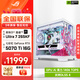 武極Ultra7 265KF/RTX5070Ti顯卡黑神話悟空電競(jìng)游戲臺(tái)式組裝電腦主機(jī)全家桶整機(jī)DIY組裝機(jī) 265KF+RTX5070Ti丨配置二 主機(jī)
