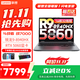 聯(lián)想拯救者R9000P 2025等補貼20%電競游戲筆記本電腦戰7000可選 大學(xué)生辦公設計全能本 戰7000 銳龍9-8940HX 滿(mǎn)血5060 升級｜16G內存 1T固態(tài)【官方正品支持驗證】
