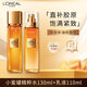 歐萊雅花蜜膠原小蜜罐水乳套裝(水130ml+乳110ml)補水緊致護膚品中秋