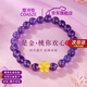蔻詩(shī)哲 COASZE紫水晶手串2025新款桃花手鏈足金轉運珠本命年生日禮物送老婆女友 足金桃花+紫水晶手串 金約0.6g