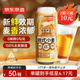 京東京造德式小麥精釀全麥釀造啤酒500ml*12整箱濃郁麥香
