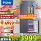 海爾（Haier）【線(xiàn)下機皇】506L冰箱玻璃面板十字對開(kāi)門(mén)四門(mén)大容量全空間保鮮零嵌入一級能效EPP超凈國家補貼20% 506L星韻銀+全空間保鮮+零距離嵌入+EPP超凈
