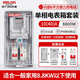 德力西電氣 DELIXI ELECTRIC電表箱成套明裝家用220V透明塑料單相電表盒防水出租房室外 德力西表箱+40)A電表+空開(kāi)+漏保