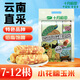 十月稻田 云南小花糯玉米 3斤(7-12根) 25年新玉米 早餐零食