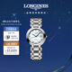 浪琴（LONGINES）瑞士手表 心月系列 機械鋼帶女表L81134876