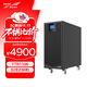 科華技術(shù)YTR1106 ups不間斷電源6000VA/5400W在線式企業(yè)機房服務(wù)器穩(wěn)壓續(xù)航備用UPS電源內(nèi)置蓄電池標機