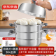 京東京造蒸鍋 家用304不銹鋼湯鍋加厚燉蒸煮一體燃氣灶家用 三層32cm