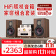 山水（SANSUI）N7家庭膽機音響功放一體機高音質(zhì)藍牙音箱低音炮立體環(huán)繞客廳臥室cd播放機桌面小音響音樂播放器