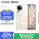 vivo S20 Pro 12GB+256GB 鳳羽金 國家補(bǔ)貼 5000萬索尼超級潛望長焦 藍(lán)晶×天璣9300+ 人像拍照 AI手機(jī)
