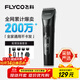 飛科(FLYCO)電動(dòng)理發(fā)器FC5908成人兒童嬰兒電推剪家用剃頭神器自理發(fā)器理發(fā)推子配理發(fā)工具生日禮物