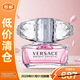 范思哲（VERSACE）粉耀晶鉆香水50ml生日禮物【臨期清倉】
