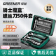 綠林【騎士魔盒】50件棘輪扳手套裝騎行工具盒螺絲刀工具箱摩托車(chē)維修