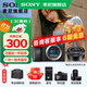 索尼（SONY）  ILCE-6400L/a6400L 半畫(huà)幅微單 4K視頻Vlog微單相機A6400 黑色拆機身+16-50套裝 官方標配（不含內存卡）