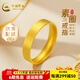 中國黃金（CHINA GOLD）黃金戒指男士素圈寬面實心戒指女結(jié)婚訂婚情侶對戒送男友生日禮物 【16圈口】約4.9g